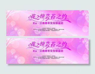 花之缘芸苔之约图片