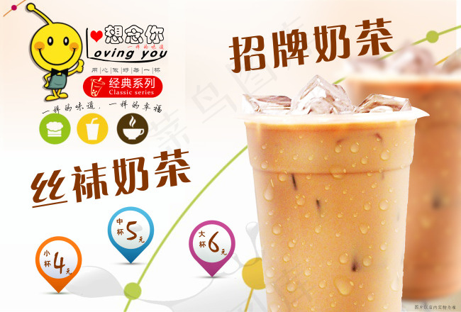 奶茶广告(4963X3366(DPI:300))psd模版下载