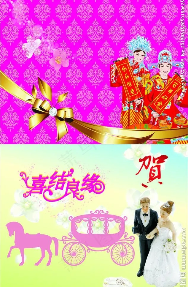 结婚贺卡图片cdr矢量模版下载