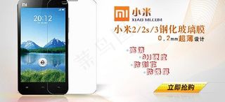 小米手机海报图片