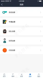 app界面列表页