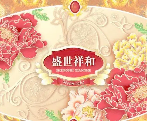 中秋月饼(PSD格式)psd模版下载