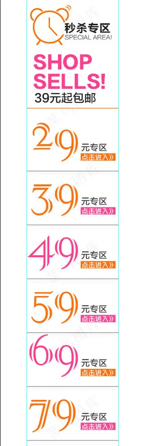 天猫侧边栏190导航通栏通用