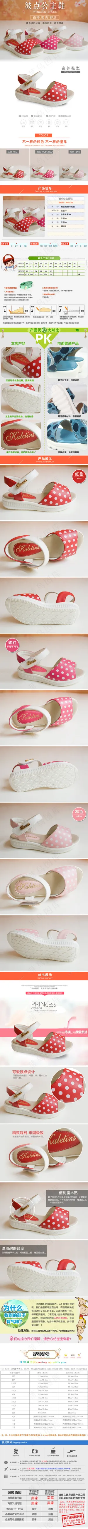 波点公主鞋详情