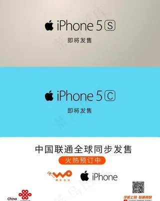 苹果5s预定海报图片