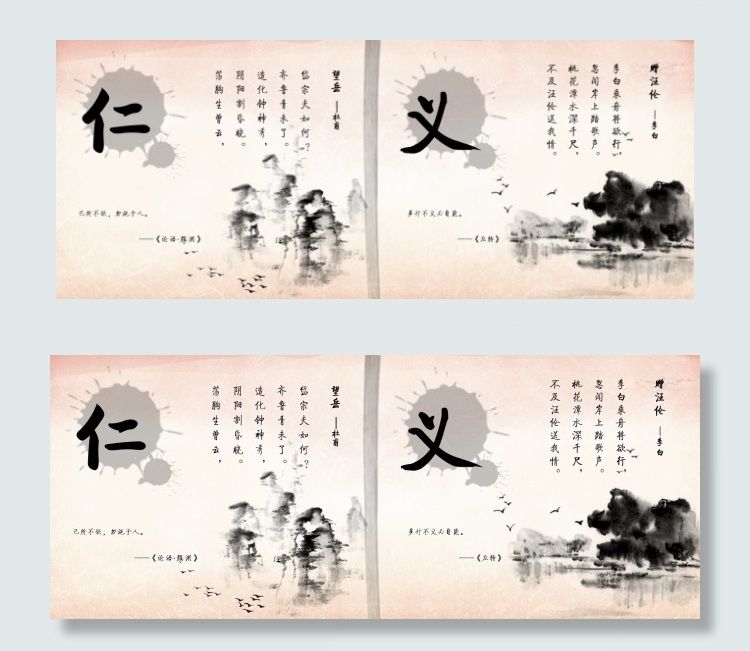 国学教育系列 孝仁义礼智信廉耻勇...(7654X3118(DPI:72))psd模版下载