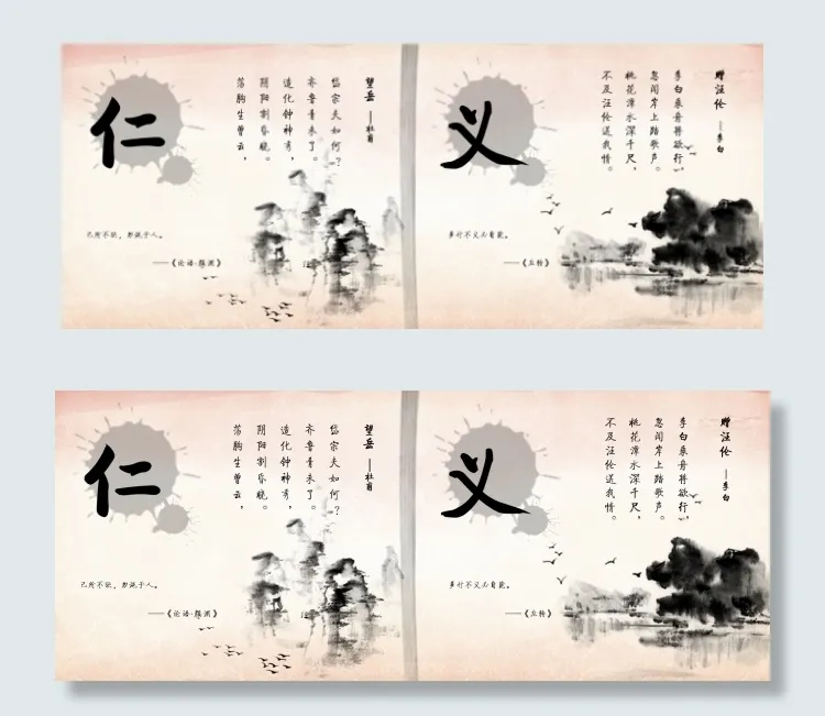 国学教育系列 孝仁义礼智信廉耻勇...(7654X3118(DPI:72))psd模版下载