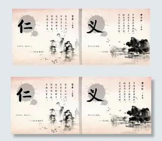 国学教育系列 孝仁义礼智信廉耻勇...