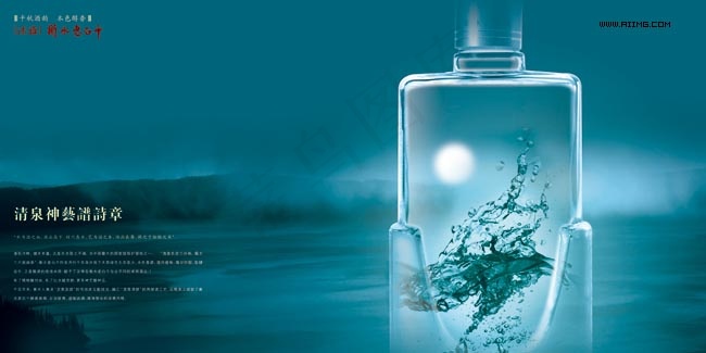 老白干白酒画册psd分层素材