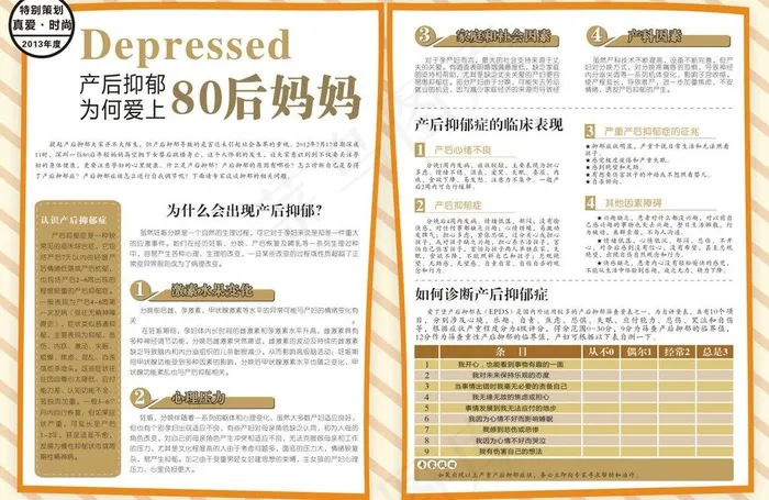 杂志图片cdr矢量模版下载