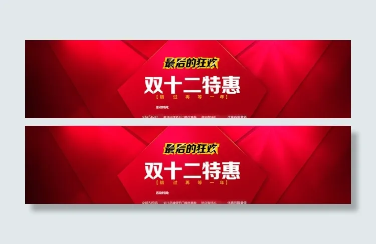 红色喜庆背景图片psd模版下载