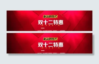 红色喜庆背景图片