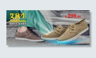 男鞋海报 淘宝海报海报设计 PSD...