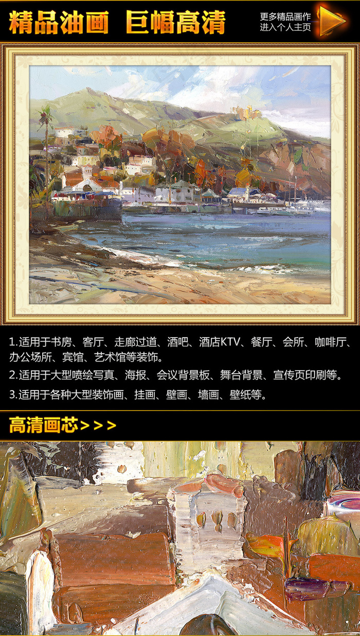 滨海小镇刮刀风景油画挂画无框画装饰...