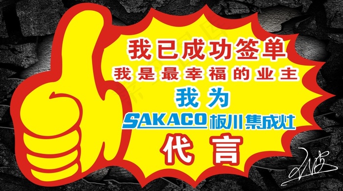 板川签单cdr矢量模版下载