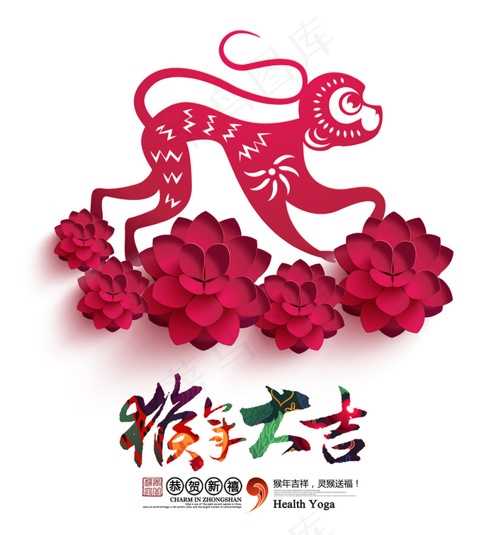 猴子新年元素psd模版下载