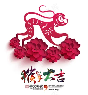 猴子新年元素