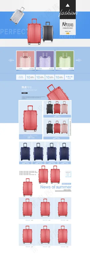 淘宝天猫拉杆箱行李箱简约首页模板
