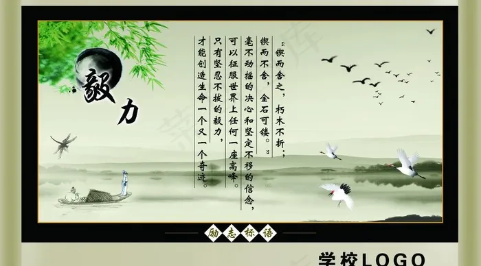 校园励志标语图片(5102X3118(DPI:72))psd模版下载