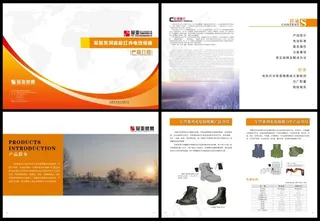 军用产品介绍宣传画册