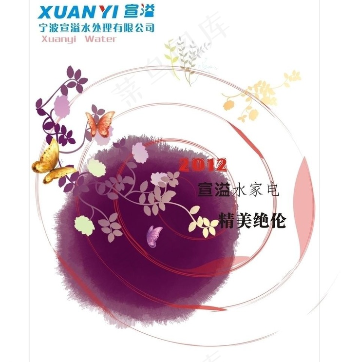企业宣传单图片cdr矢量模版下载