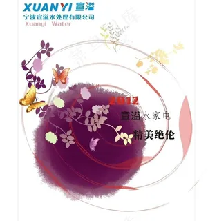 企业宣传单图片