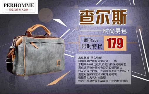 950PSD男士帆布时尚潮流包包海...