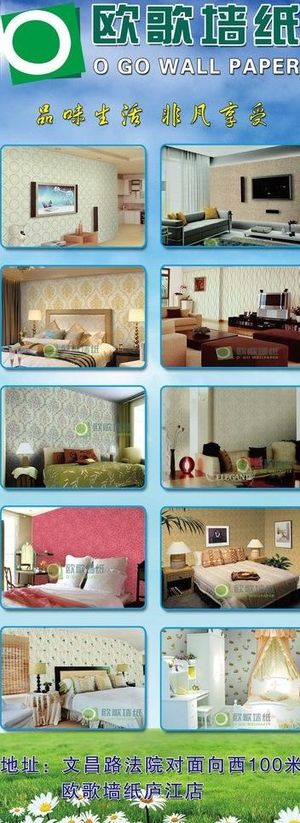 欧歌墙纸易拉宝图片 欧歌墙纸易拉宝图片