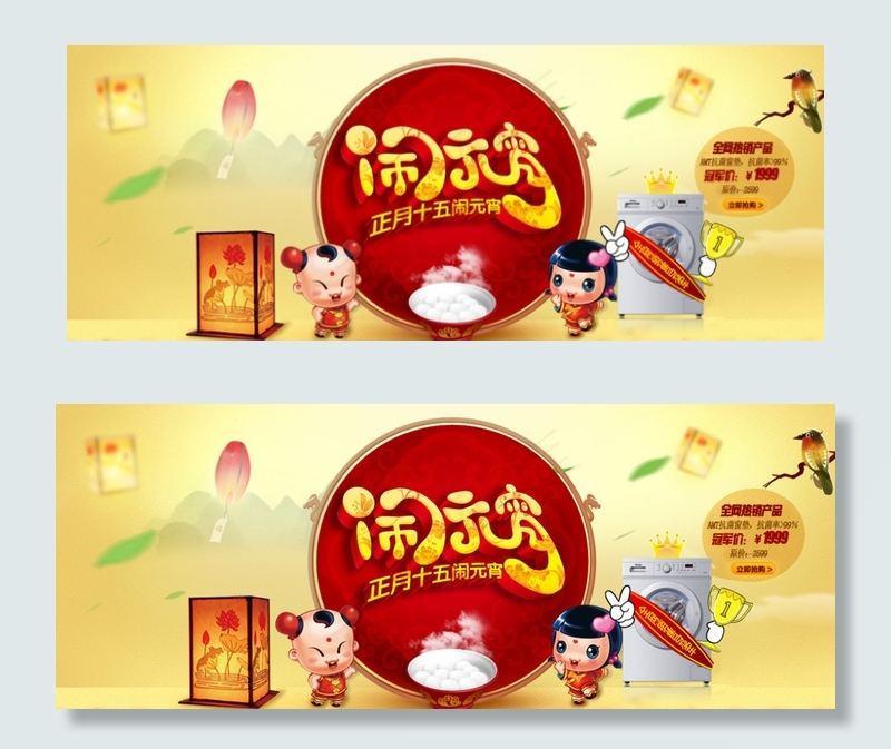 电饭锅海报 电器海报模板图片psd模版下载