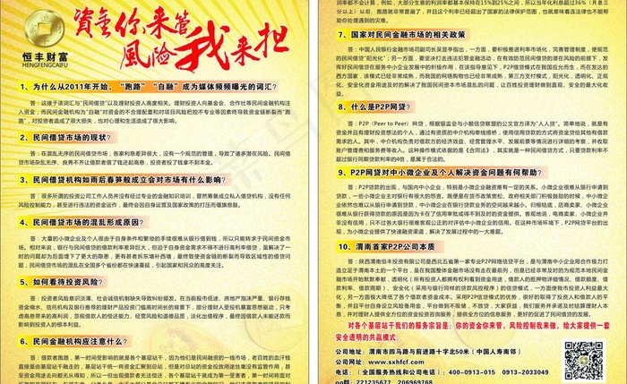 投资单页图片cdr矢量模版下载