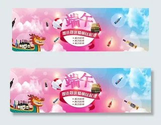 淘宝端午节红酒店铺海报