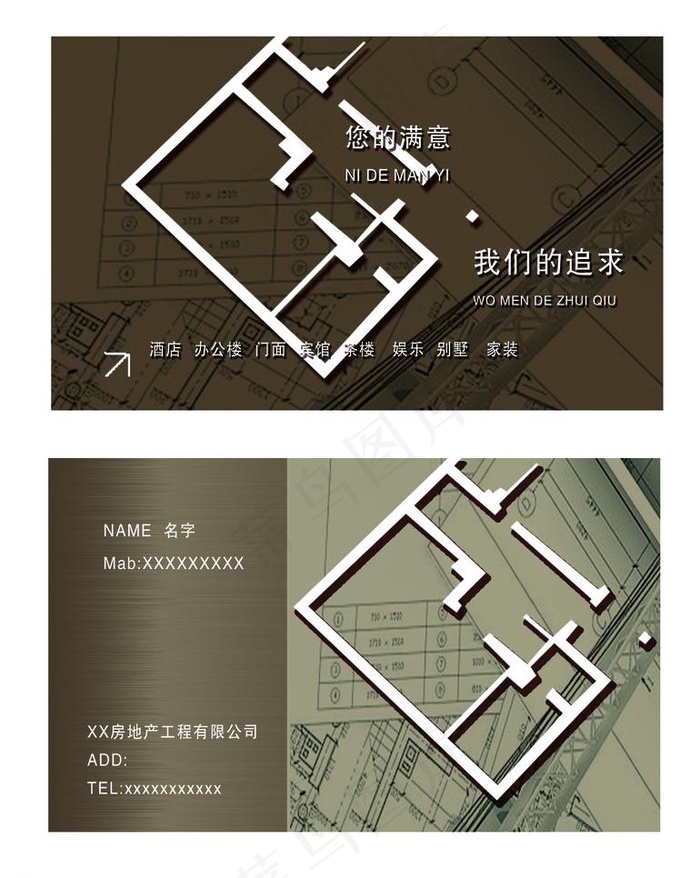 创意名片图片psd模版下载