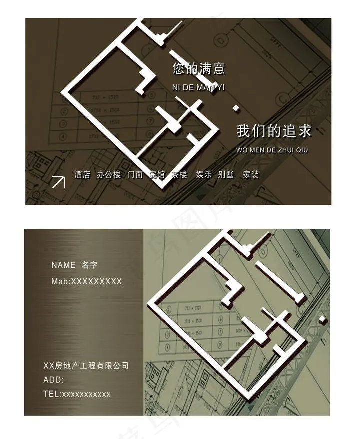 创意名片图片psd模版下载