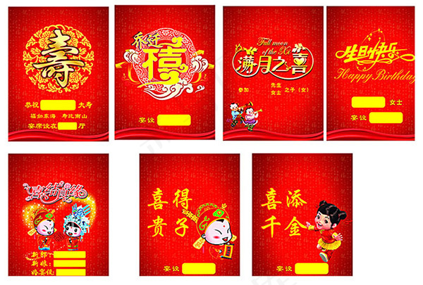 喜庆活动酒店欢迎水牌图片设计(500X750)cdr矢量模版下载