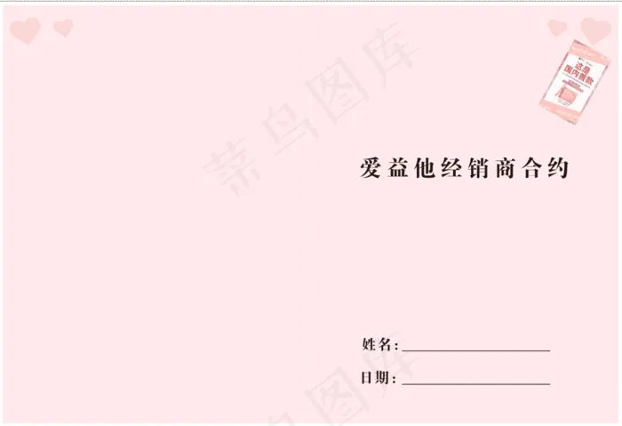 公约cdr矢量模版下载
