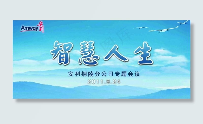 专题会议背景板图片psd模版下载