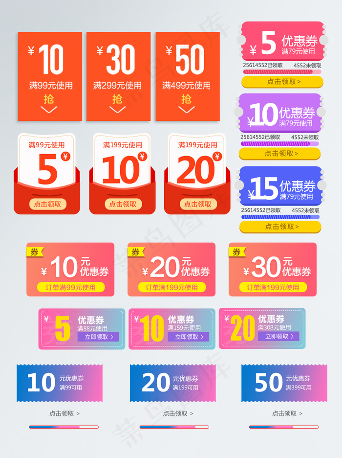 天猫优惠券红包圣诞节年货节优惠券