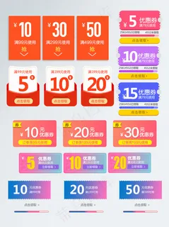 天猫优惠券红包圣诞节年货节优惠券