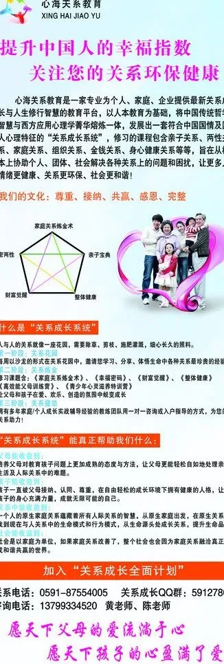 心海教育x展架图片(2362X6299(DPI:100))psd模版下载