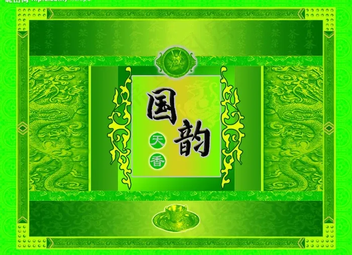 国韵天香茶叶包装设计图片psd模版下载