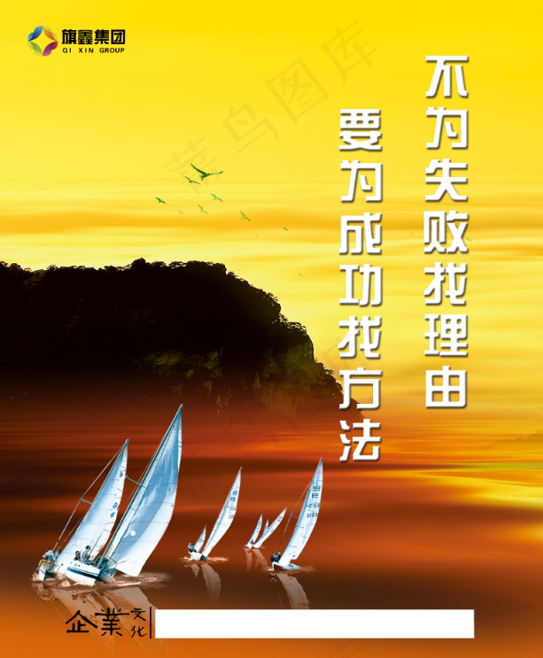 电子商务公司墙面标语PSD分层源文...(6201X7579(DPI:350))psd模版下载