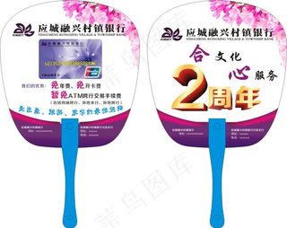 融兴银行 2周年 银行卡