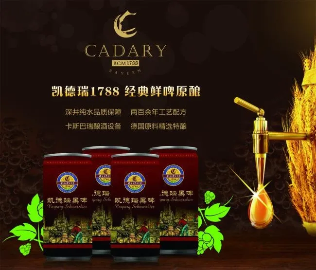 啤酒喷绘喷绘(2806X2395(DPI:72))psd模版下载