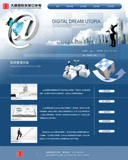 高端大气企业网站模板PSD分层素