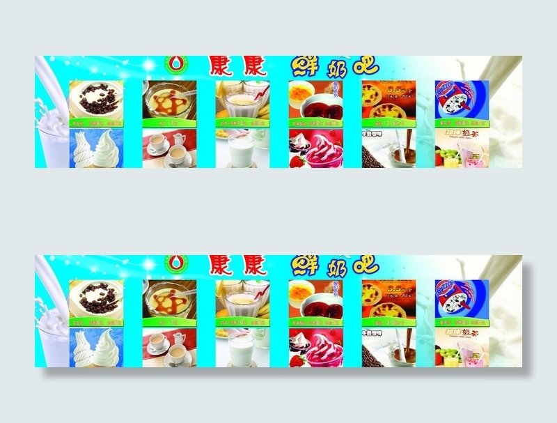 鲜奶吧海报图片(9921X2835(DPI:72))psd模版下载
