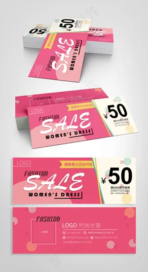 枚红色简约大气时尚潮流女装优惠券设...