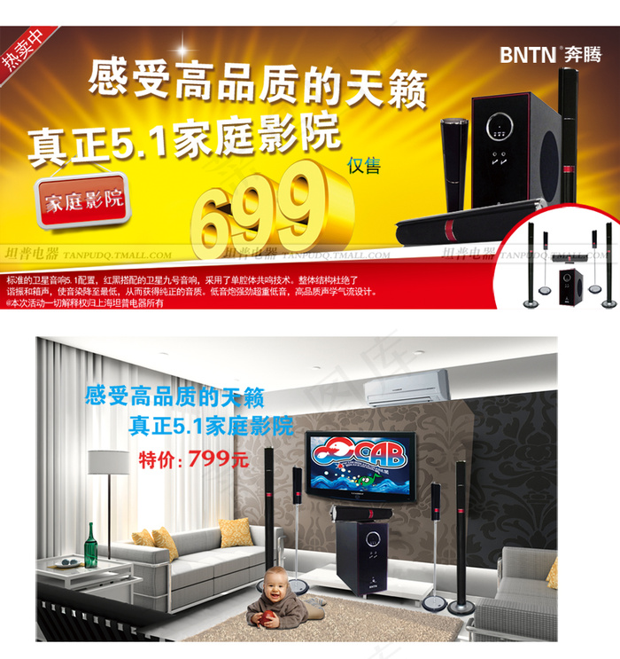 家庭影院海报psd模版下载