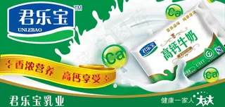 君乐宝高钙牛奶图片