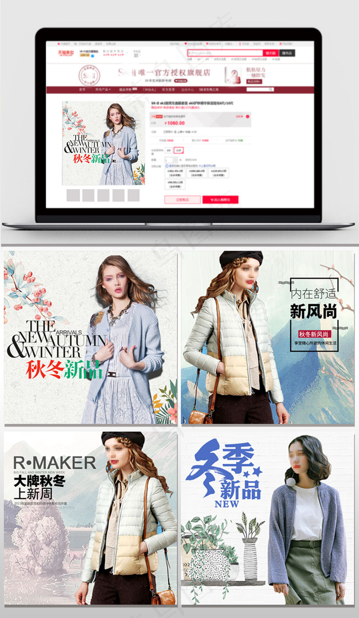 淘宝天猫冬季女装上新主图模版