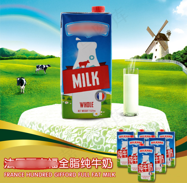 全脂纯牛奶广告PSD素材